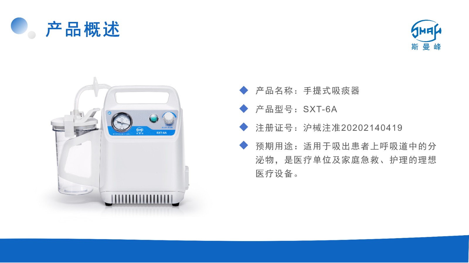 SXT-6A產(chǎn)品介紹  2025版本_02.jpg