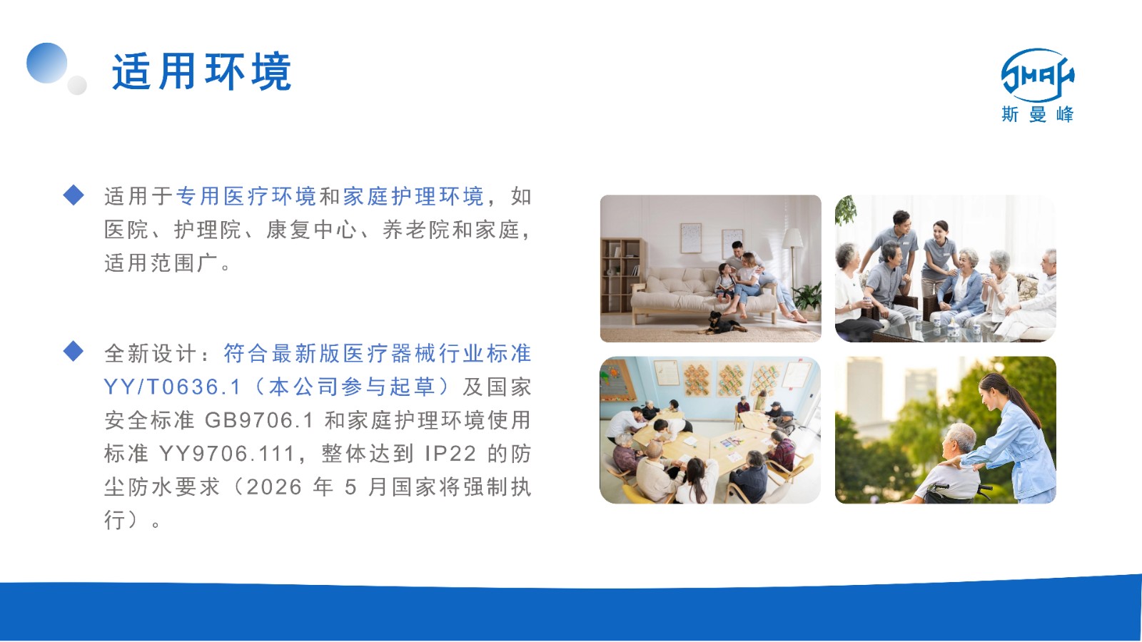 SXT-6A產(chǎn)品介紹  2025版本_03.jpg