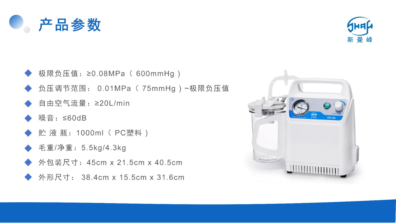 SXT-6A產(chǎn)品介紹  2025版本_04.jpg
