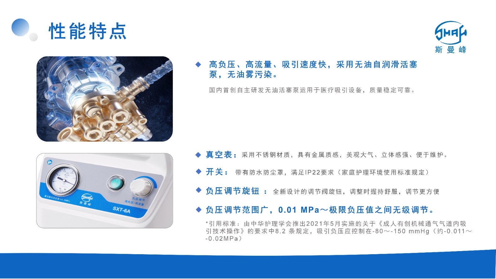 SXT-6A產(chǎn)品介紹  2025版本_06.jpg