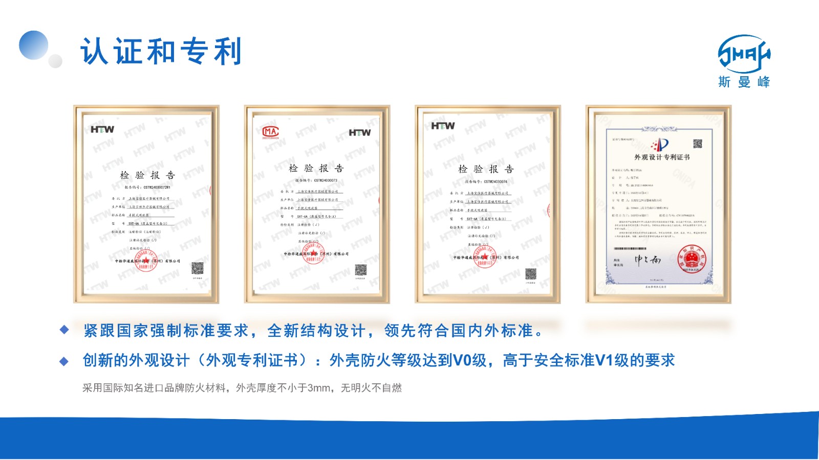 SXT-6A產(chǎn)品介紹  2025版本_09.jpg