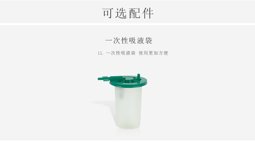 斯曼峰手提式吸痰器