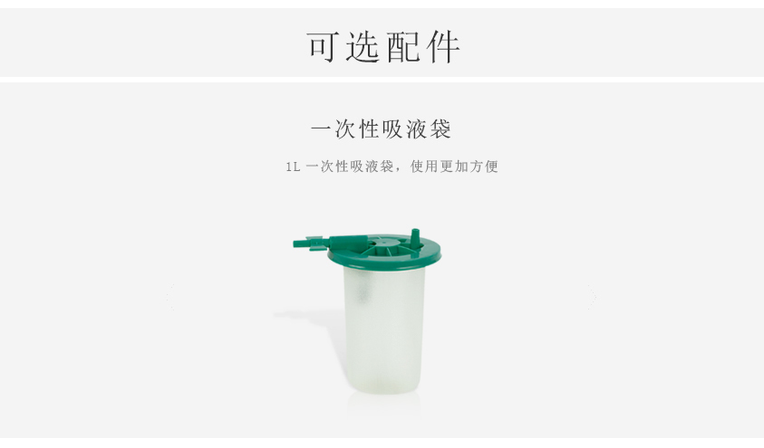 斯曼峰手提式吸痰器